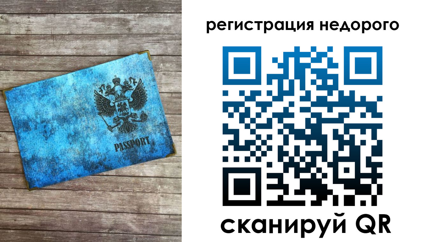 прописка в квартире в Балашове