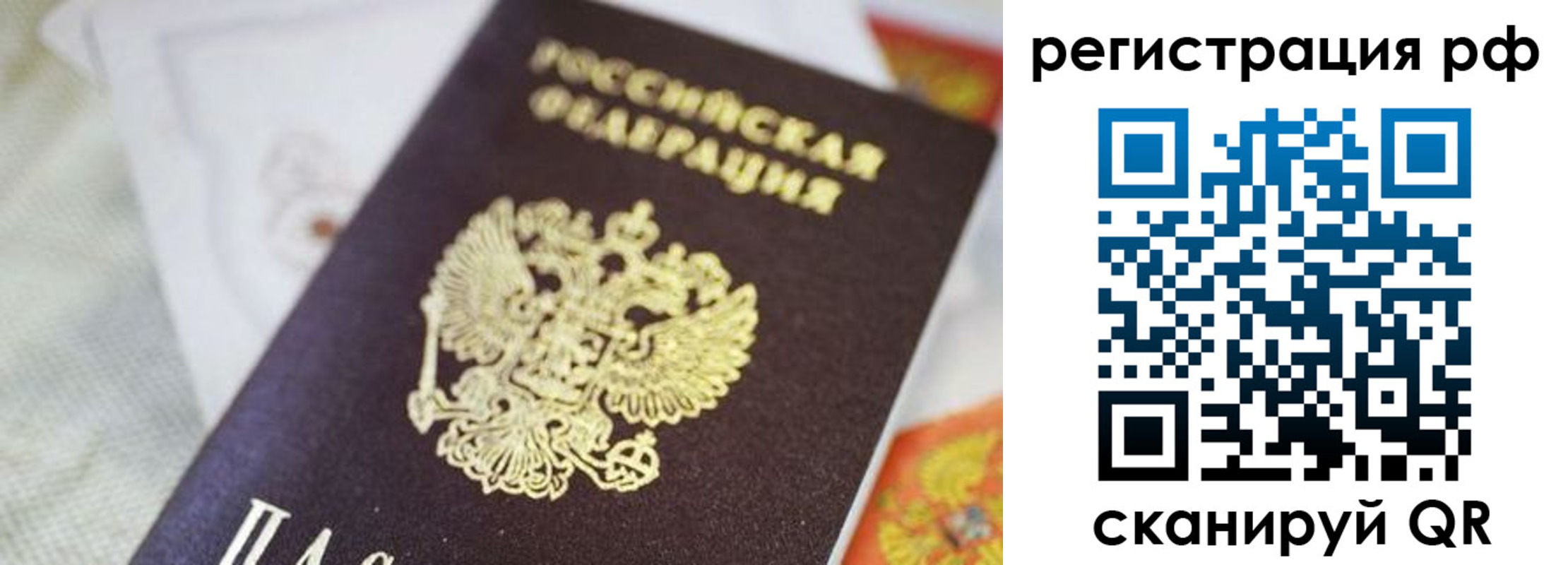 прописка гарантия в Балашове