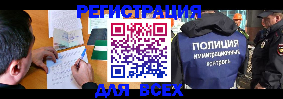 прописка для военкомата в Балашове